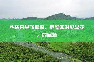 三年之艾成语的释义