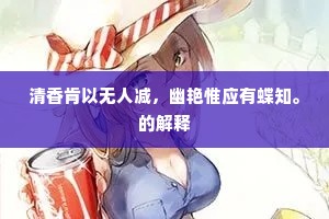 三妻四妾成语的解释
