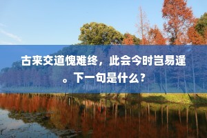 江行已属北风权，此去宁忧上水船。的释义