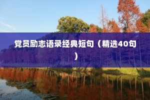 治愈情感的风景画和音乐的文案（精选40句）