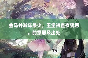 三人为众成语的释义