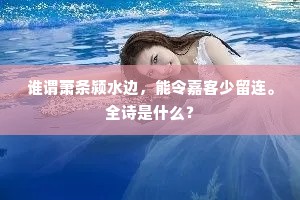 雨虽未厌愁奈何，又听仆仆林鸠唤。的释义