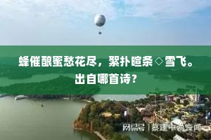 三牲五鼎成语的释义