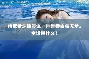 三十而立成语的拼音