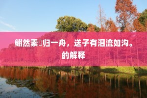 三十六行成语的解释