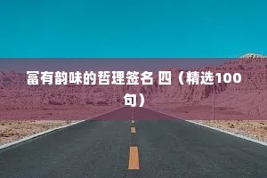 惊羡人间的治愈系情感文案唯美简单（通用8篇）
