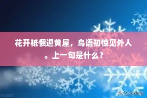 我今一官非劝农，为民闵雨常颙颙。全诗是什么？