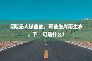从来谷贱必伤农，政亦何能堪此旱。出自哪首诗？