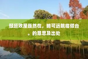 世人菽麦或未分，而翁有意除稊稗。的解释