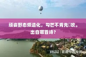 三头八臂成语的解释
