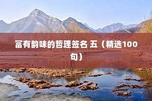 情感博主治愈短片文案怎么写最好（通用40句）