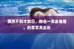 三头对案成语的解释