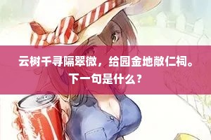 三瓦两舍成语的解释