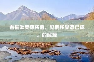 丧权辱国成语的释义