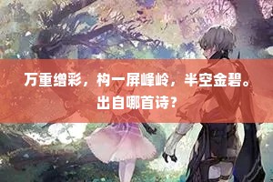 何当酒与伯仁对，更欲石从卢肇观。的释义