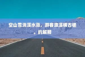 竹屋深深昼亦阴，病多无复短长吟。出自哪首诗？