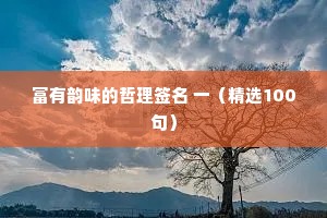 早安治愈系情感文案简短（精选8篇）