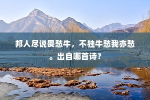 蝉噪未知秋日晚，雀投如识故枝深。全诗是什么？