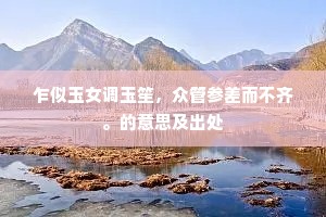 两日喜逢新霁后，数株还见欲开时。上一句是什么？