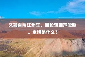 色香于汝宁能尽，心迹如余只自知。出自哪首诗？
