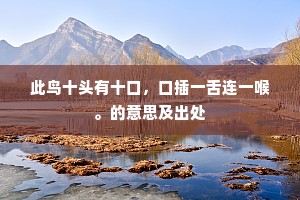 孤雁哀哀叫晓霜，客衾如水待天光。的解释