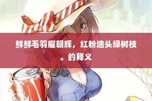 胡为作计久低回，而乃觅官亲贱辱。出自哪首诗？
