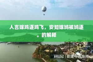 岁云暮矣勿叹穷，梅花烂漫行春风。出自哪首诗？