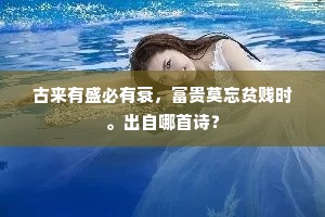 频向清时课郡功，履声长忆未央宫。下一句是什么？