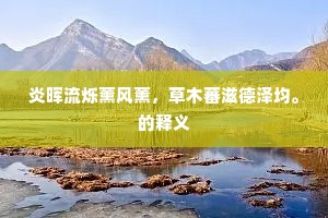 雨来喜逭车田苦，晴至欣成穫稻忙。全诗是什么？