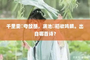邂逅得兄真大雅，浮湛如弟漫斯狂。的解释