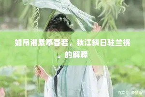 以荐陟官虽足喜，奈何涂辙仅寻常。的释义