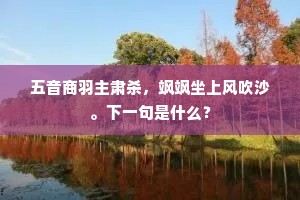 更欲从公请终卷，又虞卖菜或蒙惭。全诗是什么？