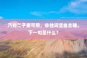 赏罚不明成语的释义