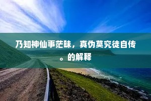 赏善罚恶成语的释义