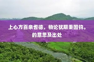 我亦得归无此乐，弟兄相对小灯笼。出自哪首诗？