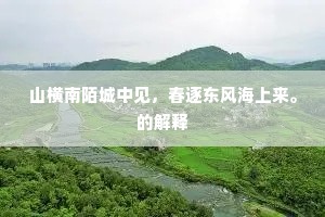 期子归来趁鲜健，老无筋力事犂锄。的意思及出处