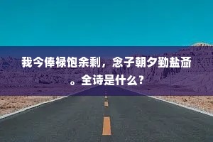 上不着天，下不着地成语的拼音