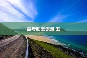 情感治愈文案适合几点发布的朋友圈呢（精选40句）