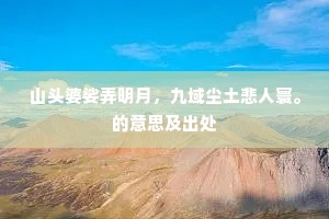 上好下甚成语的拼音