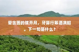 上交不谄成语的解释