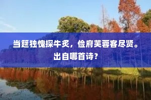 上梁不正下梁歪成语的拼音