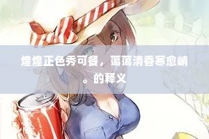 准拟归舟成再见，惊嗟玉树有新摧。全诗是什么？