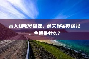 摄魄钩魂成语的解释