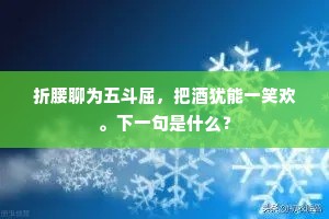 身无寸缕成语的解释