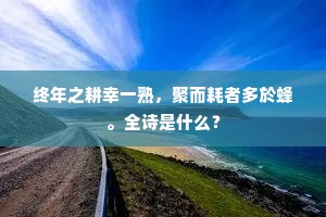 神意自若成语的释义