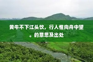 向来相别恨匆匆，别复长思讲学功。全诗是什么？
