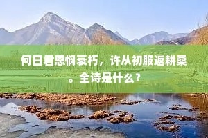 慎身修永成语的释义