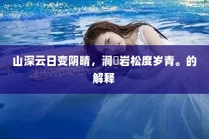 慎小事微成语的解释