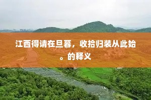 斓斑初疑霜集晓，烂漫忽若月挂昏。的意思及出处
