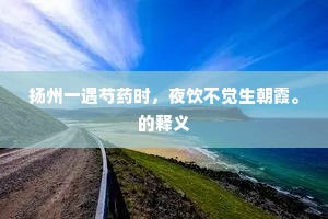 生死存亡成语的解释